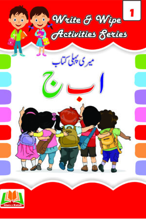 7 Books  Pre Schooling Write & Wipe Set