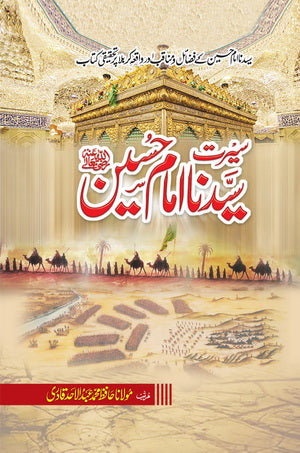 Hazrat Imam Hussain RA