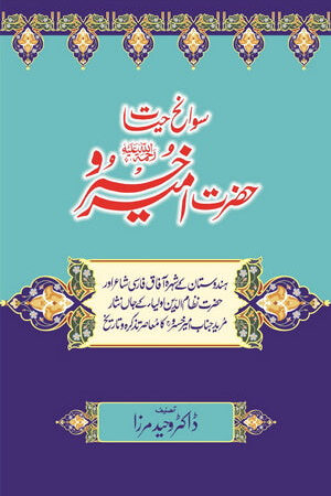 Hazrat Ameer Khusro RA