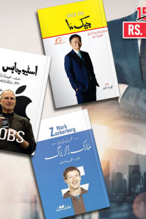 Biography of 3 Entrepreneur